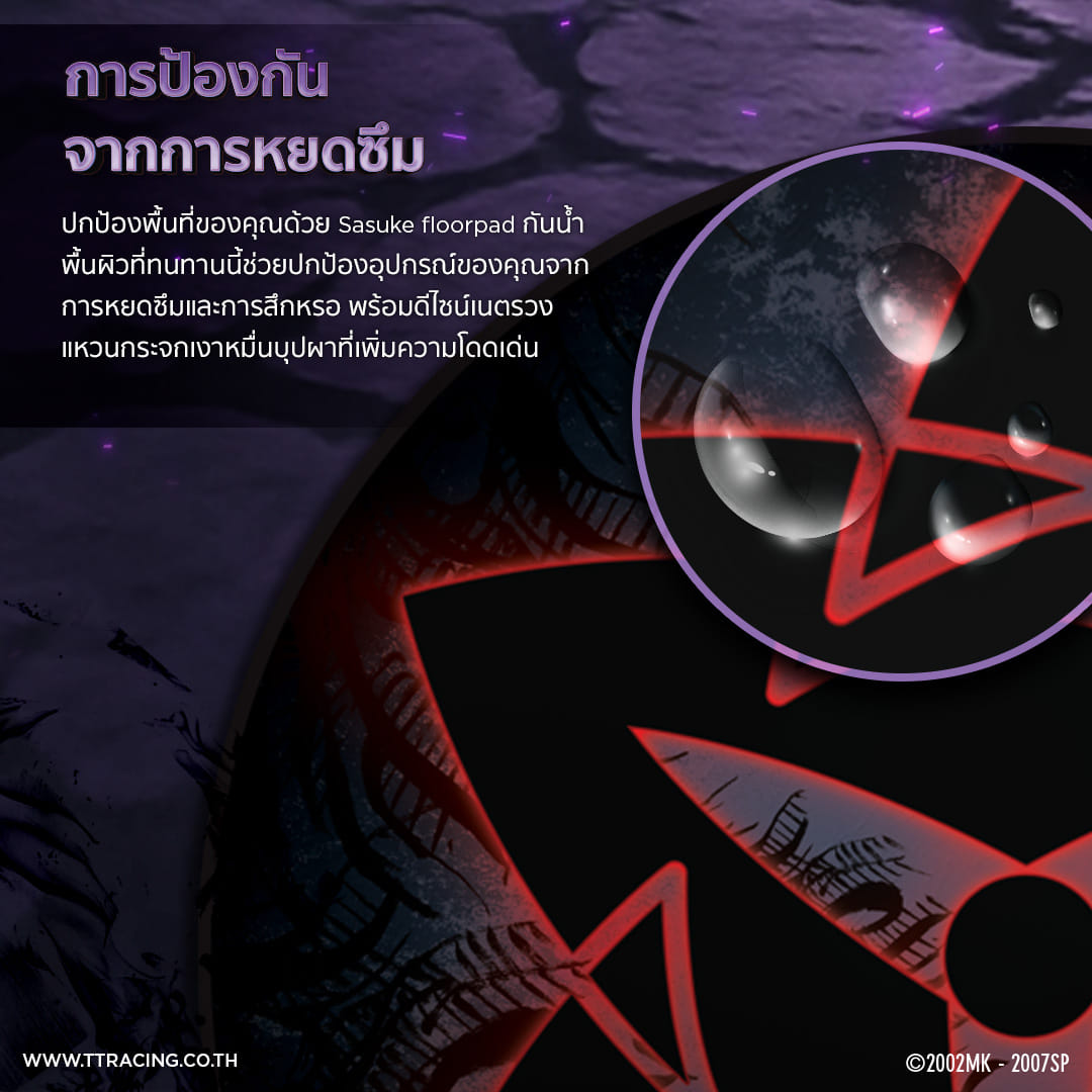 แผ่นรองพื้นเกมมิ่ง TTRACING GUARDIAN - SASUKE EDITION_2